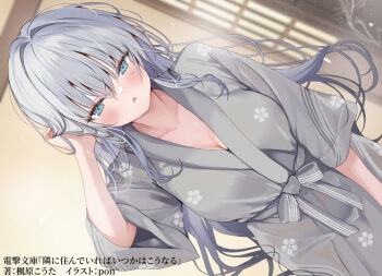 Rule 34 | 1girl, blue eyes, breasts, commentary request, dengeki bunko, grey kimono, indoors, japanese clothes, kimono, official art, pon (ponidrop), second-party source, shibuya ayane, solo, tonari ni sundeireba itsuka ha kounaru, white hair