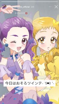 2girls bangs_pinned_back blonde_hair blue_choker blue_flower blue_ribbon blue_rose blush butterfly_hair_ornament choker commentary_request detached_sleeves dress earrings finger_to_cheek flower flower_earrings gem hair_ornament hand_on_another&#039;s_waist highres instagram_story jewelry kasugano_urara_(yes!_precure_5) kasugano_urara_(yes!_precure_5)_(lafary) looking_at_viewer mimino_kurumi mimino_kurumi_(lafary) multiple_girls one_eye_closed pearl_(gemstone) petals pink_eyes precure puffy_short_sleeves puffy_sleeves purple_dress purple_hair ribbon ribbon_choker rose rose_petals see-through_clothes shigen_pr short_bangs short_sleeves translation_request twintails wavy_hair wrist_cuffs yellow_choker yellow_dress yellow_eyes yellow_ribbon yes!_precure_5 yes!_precure_5_gogo!