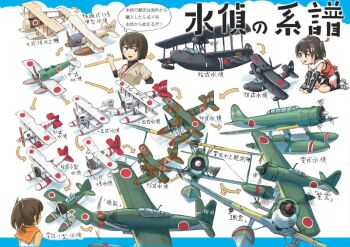 3girls aichi_m6a_seiran aircraft aircraft_request airplane all_fours black_hair black_skirt brown_eyes brown_hair chart commentary_request e16a_zuiun elbow_gloves f1m floatplane flying_boat gloves hair_ornament hairclip hyuuga_(kancolle) i-401_(kancolle) japanese_clothes kantai_collection multiple_girls nontraditional_miko orange_sailor_collar parasite_aircraft ponytail sailor_collar sailor_shirt scarf school_uniform seaplane sendai_(kancolle) serafuku shirt short_hair short_ponytail single_thighhigh skirt thighhighs translation_request two_side_up undershirt upper_body vent_arbre white_scarf
