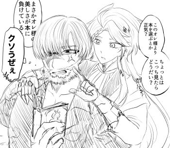 2boys ancient_greek_clothes anger_vein angry annoyed apollo_(shuumatsu_no_valkyrie) armor armored_gloves beard book cheek_poke cheek_poking clenched_teeth collarbone collared_shirt diamond_(shape) diamond_hair_ornament facial_hair facial_scar floral_print gem glasses greco-roman_clothes greyscale hair_down hair_over_one_eye highres holding holding_book laurel_crown laurel_wreath leonidas_(shuumatsu_no_valkyrie) lineart long_hair looking_at_another looking_at_book male_focus monochrome multiple_boys muscular muscular_male parted_lips pectoral_cleavage pectorals poking scar scar_across_eye scar_on_cheek scar_on_face scar_on_forehead scar_on_hand scar_on_nose scars_all_over shirt short_hair shuumatsu_no_valkyrie teeth toga too_many very_long_hair