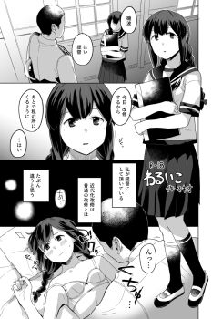 1boy 1girl admiral_(kancolle) bed bra braid commentary_request full_body greyscale isonami_(kancolle) kantai_collection long_hair low_twintails lying makio_(makiomeigenbot) monochrome pleated_skirt sailor_collar school_uniform serafuku shoes skirt translation_request twin_braids twintails underwear uwabaki