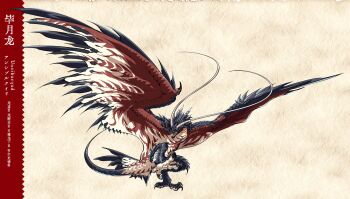 character_request claws dragon fukuzawa2002 full_body green_eyes highres looking_at_viewer monster monster_focus monster_hunter_(series) no_humans open_mouth solo spread_wings tail talons wings wyvern yellow_background