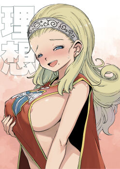 Rule 34 | 1girl, anlucea, blonde hair, blue eyes, blush, breasts, collarbone, covered erect nipples, dragon quest, dragon quest x, grabbing own breast, hairband, highres, large breasts, long hair, looking at viewer, mole, mole under mouth, muramasa mikado, naked tabard, open mouth, pink background, red tabard, sideboob, smile, square enix, standing, sweat, tabard, teeth, upper body