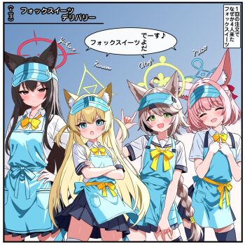 4girls animal_ears apron blonde_hair blue_archive blue_eyes brown_eyes brown_hair commentary_request fox_ears fox_platoon_(blue_archive) green_eyes halo hands_on_own_hips highres kurumi_(blue_archive) multiple_girls niko_(blue_archive) otogi_(blue_archive) pink_hair ribbon shirt tokinin4 visor_cap white_shirt yukino_(blue_archive)