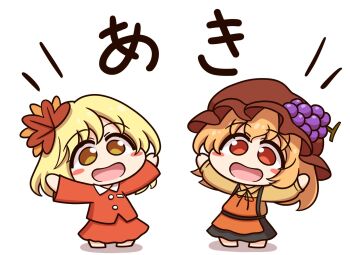Rule 34 | 2girls, aki minoriko, aki shizuha, apron, arms up, black skirt, blonde hair, blush stickers, brown hat, chibi, chibi only, commentary request, full body, grape hat ornament, hair ornament, hat, highres, leaf, leaf hair ornament, long sleeves, maple leaf, mob cap, multiple girls, open mouth, orange apron, orange shirt, orange skirt, red eyes, shirt, shitacemayo, siblings, simple background, sisters, skirt, skirt set, smile, touhou, translation request, white background, yellow eyes, yellow shirt