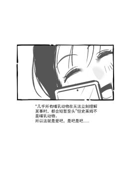 Rule 34 | 1girl, adashino adami, cellphone, chinese commentary, chinese text, closed eyes, commentary request, highres, holding, holding phone, homicipher, open mouth, phone, smartphone, solo, translation request, yu lan