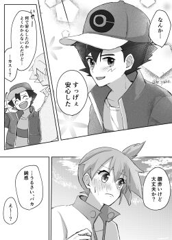 1boy 1girl ash_ketchum asymmetrical_hair bare_shoulders be_syake cowboy_shot denim denim_shorts gen_1_pokemon gym_leader hair_between_eyes hair_bun hair_tie highres jacket legs looking_at_viewer misty_(pokemon) monochrome nintendo pokemon pokemon_(anime) pokemon_journeys pokemon_swsh140 ponytail sequential shiny_skin shirt short short_hair short_shorts shorts side_ponytail simple_background single_hair_bun smile standing tank_top valentine