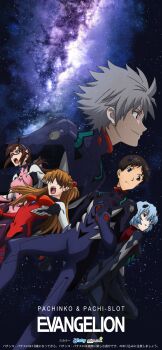 Rule 34 | 2boys, 3girls, :o, absurdres, artist request, ayanami rei, bad link, black bodysuit, blue hair, bodysuit, breasts, brown hair, covered navel, eyepatch, glasses, grey hair, highres, ikari shinji, interface headset (evangelion), long hair, makinami mari illustrious, mecha pilot suit, milky way, multiple boys, multiple girls, nagisa kaworu, neon genesis evangelion, official art, open mouth, pink bodysuit, plugsuit (evangelion), rebuild of evangelion, red bodysuit, short hair, sky, smile, souryuu asuka langley, star (sky), starry sky, wide hips