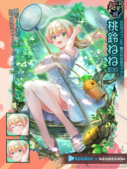1girl artist_request blonde_hair breasts bug butterfly_net character_name character_request dress fang feet floating_hair floating_hat gradient_hair green_eyes hand_in_own_hair hand_net hat highres hololive long_hair looking_at_viewer mahjong_fight_club_sp momosuzu_nene multicolored_hair multiple_expressions nekko_(momosuzu_nene) official_art on_branch open_mouth outdoors pink_hair ponytail sandals second-party_source sidelocks sitting smile sun_hat toes translation_request virtual_youtuber white_dress