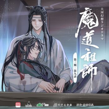 2boys bishounen black_hair black_hanfu blood blood_on_clothes boat boat_interior chinese_clothes chinese_text closed_eyes closed_mouth copyright_name curtains gearous hair_ornament hair_ribbon hanfu headband high_ponytail highres hug knees_up lan_wangji leaning_on_person light_particles long_hair long_sleeves looking_at_another lying_on_person male_focus modao_zushi multiple_boys official_art on_boat pants parted_lips ponytail red_ribbon ribbon robe sidelocks sitting smoke tassel tassel_hair_ornament third-party_source water watercraft watermark wei_wuxian white_hanfu white_headband white_pants wide_sleeves window_blinds xiao_guan_(headdress) yaoi yellow_eyes