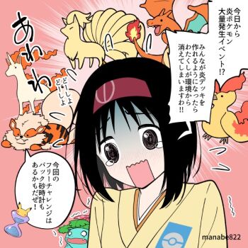 Rule 34 | 1girl, @ @, arcanine, artist name, black hair, charizard, erika (pokemon), gen 1 pokemon, hairband, hourglass, japanese clothes, kimono, legendary pokemon, manabe yoh, moltres, ninetales, nintendo, open mouth, pikachu, pokemon, pokemon (creature), pokemon frlg, pokemon tcg, pokemon tcg pocket, rapidash, red hairband, short hair, speech bubble, tears, translation request, upper body, venusaur, yellow kimono