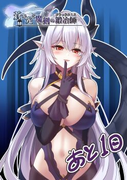 Rule 34 | 1girl, absurdres, artist request, bare shoulders, black dress, black gloves, black horns, black sleeves, blue background, breasts, cleavage, clothing cutout, commentary, copyright name, countdown illustration, criss-cross halter, demon girl, demon horns, demon tail, dot nose, dress, elbow gloves, eyebrows hidden by hair, feet out of frame, finger to mouth, gloves, hair between eyes, halter dress, halterneck, highres, horns, large breasts, light blush, light smile, long hair, looking at viewer, navel, navel cutout, noxel morisato, official art, parted lips, pointy ears, promotional art, red eyes, revealing clothes, solo, standing, striped background, tail, the shimmering horizon and cursed blacksmith, vertical-striped background, very long hair, white hair