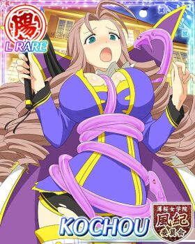 1girl :o antenna_hair armband black_skirt blue_eyes blush boots border breasts cape card_(medium) character_name drill_hair game_cg holding holding_whip huge_breasts kochou_(senran_kagura) long_hair long_sleeves looking_down multiple_snakes official_alternate_costume official_art outdoors purple_cape purple_shirt red_armband scoop_neck senran_kagura senran_kagura_new_wave shirt skirt snake snake_wrapped_around_body solo surprised thigh_boots two-tone_cape very_long_hair whip white_cape