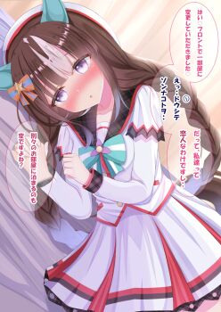 1girl animal_ears beret blush bow braid breasts brown_hair collarbone commentary_request ear_covers hat highres hokko_tarumae_(star_light_ship)_(umamusume) hokko_tarumae_(umamusume) horse_ears horse_girl horse_tail jacket long_braid long_hair looking_at_viewer lpikamasi lying multicolored_hair on_side parted_lips plaid_clothes plaid_sailor_collar purple_eyes sailor_collar skirt solo speech_bubble striped_bow striped_hair tail translation_request twin_braids umamusume variant_set white_hair white_hat white_jacket white_skirt