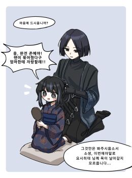 Rule 34 | 1boy, 1girl, :d, araya (project moon), black eyes, black hair, blue kimono, blue sash, blunt bangs, blunt ends, blush, bob cut, hair up, hakama, hashtag-only commentary, highres, holding, holding another's hair, holding mirror, japanese clothes, kimono, korean commentary, korean text, limbus company, long sleeves, mirror, multicolored hair, open mouth, project moon, ren (project moon), sash, seiza, sitting, smile, sol phi 0721, streaked hair, turtleneck