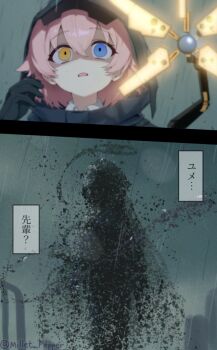 Rule 34 | 2girls, 2koma, beached thing, black gloves, blue archive, blue eyes, comic, commentary request, crossover, death stranding, despair, empty eyes, gloves, grey sky, hair between eyes, halo, heterochromia, hood, hood up, hoshino (blue archive), hoshino (first year) (blue archive), millet pepper, multiple girls, odradek, outdoors, pink hair, rain, shaded face, short hair, sky, translated, yellow eyes, yume (blue archive)