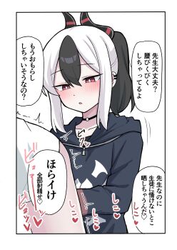 1boy 1girl absurdres black_choker black_hair black_hoodie black_horns blue_archive blush bright_pupils choker hair_between_eyes hetero highres hood hoodie horns implied_handjob kayoko_(blue_archive) multicolored_hair nyanzai-sensei red_eyes simple_background solo_focus speech_bubble translation_request two-tone_hair white_background white_hair white_pupils