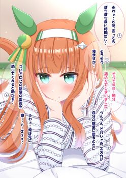 Rule 34 | 1girl, animal ears, bath yukata, blue eyes, blunt bangs, blush, commentary request, ear covers, futon, green eyes, hairband, head rest, highres, hime cut, horse ears, horse girl, horse tail, japanese clothes, kimono, long hair, long sleeves, looking at viewer, lpikamasi, lying, on stomach, orange hair, orange tail, parted lips, silence suzuka (umamusume), solo, speech bubble, tail, translation request, umamusume, variant set, white hairband, white kimono, yukata