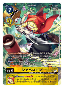 Rule 34 | 1girl, artist name, basket, black dress, blonde hair, blurry, blurry foreground, card (medium), chaperomon, character name, commentary request, copyright name, digimon, digimon (creature), digimon card game, dress, explosive, forest, grenade, hair over eyes, holding, holding knife, knife, nature, official art, red hood, sennsu, shirt, solo focus, stitched face, stitches, trading card, translation request, white shirt