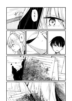 Rule 34 | 1boy, 1girl, admiral (kancolle), alternate costume, closed eyes, coffee, comiket 102, commentary request, cup, enmaided, greyscale, hair between eyes, hibiki (kancolle), highres, indoors, kantai collection, kuuru (kuuru-n), long hair, maid, maid headdress, monochrome, mug, paper, short hair, sidelocks, speech bubble, spilling, translation request, verniy (kancolle)