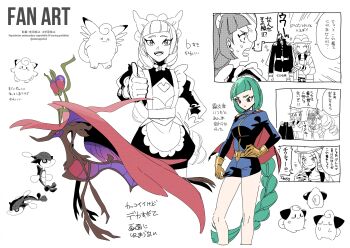 Rule 34 | 3girls, absurdres, apron, belt, braid, clefable, clefairy, cleffa, closed mouth, commentary request, cosplay, dragalge, dragon tamer (pokemon), dragon tamer (pokemon) (cosplay), gen 1 pokemon, gen 2 pokemon, gen 6 pokemon, gloves, green hair, hand on own hip, harmony (pokemon), highres, jacinthe (pokemon), lebanne (pokemon), long hair, looking down, mugiccha2, multiple girls, multiple views, nintendo, partially colored, pokemon, pokemon legends: z-a, pokemon sv, puffy sleeves, skrelp, sparkle, speech bubble, sweat, thumbs up, translation request