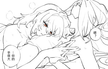 2girls blindfold blush brown_eyes cowboy_shot girl_on_top hair_between_eyes interlocked_fingers long_hair lying monochrome multiple_girls open_mouth parted_lips rekka sidelocks simple_background soldier_11_(zenless_zone_zero) speech_bubble spot_color trigger_(zenless_zone_zero) white_background yuri zenless_zone_zero