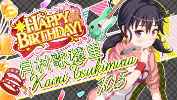 Rule 34 | 1girl, bad id, balloon, bilingual text, black hair, blush, breasts, character name, closed mouth, collarbone, confetti, cross, english text, flower, game cg, grey feathers, hair tie, hand up, happy birthday, heart balloon, holding, holding quill, hood, hood down, hooded jacket, idol wars, jacket, looking at viewer, low twintails, medium hair, mixed-language text, official art, orange flower, orange rose, pink jacket, plaid background, purple eyes, quill, red ribbon, ribbon, rose, second-party source, short twintails, small breasts, solo, star (symbol), string of flags, studded wristband, tsukimura kaori, twintails, upper body, wristband