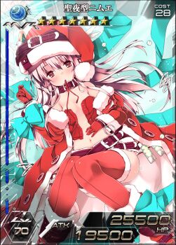 1girl belt belt_collar blush boots bow bowtie breasts card_(medium) character_name clothes_in_mouth coat collar earrings from_above fur-trimmed_boots fur-trimmed_headwear fur_trim gloves green_bow hat jewelry kai-ri-sei_million_arthur kaku-san-sei_million_arthur long_hair looking_at_viewer lying million_arthur_(series) mouth_hold navel nimue_(kaku-san-sei_million_arthur) official_art on_back on_bed open_clothes open_coat pink_hair red_belt red_bow red_bowtie red_coat red_eyes red_gloves red_hat red_thighhighs refeia santa_costume santa_hat small_breasts solo thighhighs variant_set