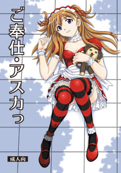 1girl alternate_costume apron blue_eyes breasts brown_hair choker covered_erect_nipples enmaided female_focus frills knees_together_feet_apart kura_oh long_hair maid maid_apron mary_janes medium_breasts monkey neon_genesis_evangelion red_thighhighs shoes solo souryuu_asuka_langley striped_clothes striped_thighhighs stuffed_animal stuffed_toy thighhighs two_side_up wrist_cuffs