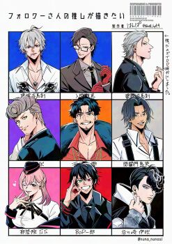 1girl 6+boys :o adam's_apple adjusting_clothes adjusting_sleeves ahoge amaguni_hitoya amayado_rei aohitsugi_samatoki aohitsugi_samatoki_(tdd_era) artist_name asymmetrical_bangs barbell_piercing barcode beard_stubble black-framed_eyewear black_background black_hair black_hat black_jacket black_necktie black_ribbon blue_background blush breasts brown_hair captive_bead_ring chain chain_necklace character_name chart cheekbones chest_strap choppy_bangs cigarette coat cocked_eyebrow collar_chain_(jewelry) collared_shirt commentary_request curtained_hair ear_piercing earrings expressionless eyeshadow facial_hair fingernails from_side fur_coat furrowed_brow glasses gloves goatee_stubble gold_chain gold_earrings gradient_hair green_eyes grey_background grey_eyes grey_eyeshadow grey_hair grey_shirt grin hair_between_eyes hair_slicked_back half_updo hand_up hat heart heterochromia highres hood hood_down hoodie hoop_earrings hypnosis_mic hypnosis_mic:_rhyme_anima hypnosis_mic:_rule_the_stage industrial_piercing iruma_jyuto jacket jewelry kaibyakumon_kikokuu keitoin_honobono kotonohatoh_uniform lapels large_breasts leather leather_jacket long_bangs long_sleeves looking_at_viewer loose_hair_strand makeup mature_eyes mature_male medium_hair mole mole_under_eye mouth_hold multicolored_hair multicolored_jacket multiple_boys multiple_drawing_challenge multiple_necklaces multiple_piercings mustache_stubble neck_ribbon necklace necktie off_shoulder official_alternate_costume ok_sign one_eye_closed orange_background outside_border pale_skin panpa59 parted_lips partially_unbuttoned pectoral_cleavage pectorals piercing pink_background pink_eyes pink_hair pink_nails pink_trim pompadour portrait profile purple_background purple_hair raised_inner_eyebrows rectangular_eyewear red_background red_eyes red_gloves red_shirt red_trim ribbon ringed_eyes scar scar_across_eye scar_on_face shirt short_hair sideburns sideways_glance skull_print sleeveless sleeveless_jacket smile smirk smoke smoke_trail smoking spread_fingers straight-on streaked_hair stubble suspenders thick_eyebrows translation_request triangle_necklace twitter_username two-tone_jacket v-shaped_eyebrows very_short_hair watermark wavy_hair white_background white_eyes white_hair white_hoodie white_jacket white_shirt white_streaks wrinkled_skin yagasaki_ibuki yamada_ichiro