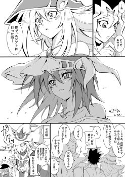 Rule 34 | 3boys, 3girls, absurdres, black choker, choker, commentary request, dark magician, dark magician girl, duel monster, greyscale, hair over one eye, hat, highres, long hair, mana (yu-gi-oh!), mi manu1950, monochrome, multiple boys, multiple girls, muto yugi, parted lips, silent magician, silent swordsman, speech bubble, sweatdrop, translation request, white background, wizard hat, yu-gi-oh!