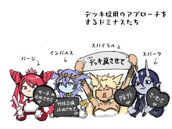 4girls animal_ears black_hair blonde_hair closed_eyes closed_mouth commentary_request dominus_impulse dominus_purge dominus_spark dominus_spiral duel hair_between_eyes highres holding horns long_hair long_sleeves mrimoritkg multiple_girls open_mouth pointy_ears purple_hair red_hair smile translation_request yu-gi-oh!