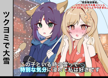 1other 2girls animal_ears black_choker blue_hoodie blue_kimono blush cho_kaguya-hime! choker commentary_request fox_ears green_eyes gy5hjtmlvu22471 highres hood hoodie japanese_clothes kaguya_(cho_kaguya-hime!) kimono meme microphone multiple_girls open_mouth outdoors pink_eyes purple_hair rabbit_ears red_kimono sakayori_iroha short_hair snow special_feeling_(meme) speech_bubble sweat translation_request umbrella yuri