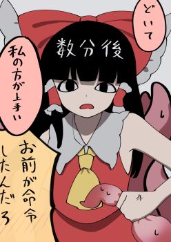 <|>_<|> 1girl anger_vein ascot black_eyes black_hair bow frilled_bow frilled_hair_tubes frills hair_bow hair_tubes hakurei_reimu highres long_hair monster niru_(ka_k_0517) open_mouth red_bow red_skirt skirt skirt_set speech_bubble tentacles touhou translation_request yellow_ascot