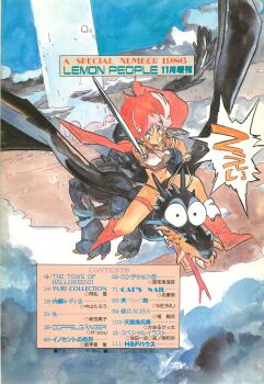 1980s_(style) 1986 absurdres armor boots dragon riding_dragon english_text flying highres itou_takehiko knight lemon_people non-web_source oldschool red_hair retro_artstyle shoulder_armor sky sword table_of_contents traditional_media translation_request warrior weapon