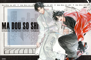 2boys alternate_costume alternate_hair_length alternate_hairstyle belt black_eyes black_gloves black_hair black_pants black_shirt black_shoes brown_eyes character_name closed_mouth collared_shirt contemporary copyright_name copyright_notice couple english_text full_body gearous gloves highres jacket jewelry lan_wangji letterboxed long_sleeves looking_at_another looking_at_viewer male_focus modao_zushi multiple_boys off_shoulder official_art open_clothes open_jacket open_mouth outside_border pants parted_bangs red_jacket shirt shoes short_hair skateboard skateboarding smile sneakers teeth third-party_source weapon wei_wuxian white_jacket white_pants white_shirt yaoi yellow_eyes zipper