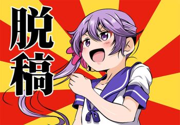 Rule 34 | 10s, 1girl, akebono (kancolle), bell, clenched hand, female focus, flower, hair bell, hair between eyes, hair flower, hair ornament, kantai collection, macedonian flag, open mouth, purple eyes, purple hair, school uniform, serafuku, shino (ponjiyuusu), short sleeves, side ponytail, smile, solo, sunburst, translation request, upper body