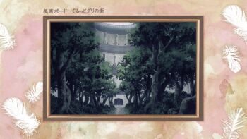 abe_yoshitoshi artist_request border brown_border building check_artist feathers haibane_renmei highres no_humans official_art ornate_border path pink_border production_art road scenery third-party_source translation_request tree white_feathers