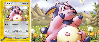 blue_sky card_(medium) cloud dandelion dandelion_seed day flower gen_2_pokemon grass horns miltank mountain nintendo no_humans official_art open_mouth outdoors pokemon pokemon_(creature) pokemon_focus pokemon_tcg purple_eyes saitou_kouki second-party_source sitting sky smile solo trading_card translation_request tree udder