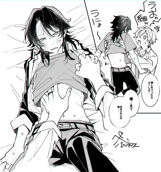 2boys bed_sheet belt black_hair clothes_lift grabbing_another's_hand grey_eyes grey_hair grey_shirt half-closed_eyes hand_on_another's_stomach height_difference hip_bones incest interlocked_fingers jacket jewelry male_focus multiple_boys navel necktie nervous nervous_sweating open_clothes open_jacket original pants pecopeco_hi ring sheet_grab shirt shirt_lift simple_background skinny speech_bubble sweat sweatdrop watermark white_background white_shirt yaoi