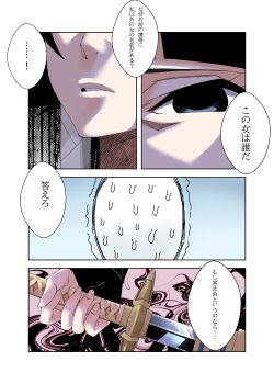 1boy 1girl absurdres black_hair bleach commentary faceless faceless_male highres short_hair_with_long_locks sui-feng sweat szeh2332 translated weapon yandere