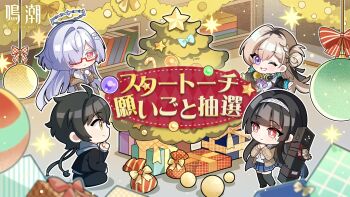 1boy 3girls bespectacled black_hair blonde_hair box chisa_(wuthering_waves) christmas_tree comiket_107 commentary_request gift gift_box glasses grey_hair hair_intakes hair_ornament hair_over_one_eye halo hand_up highres indoors logo long_hair lynae_(wuthering_waves) male_rover_(wuthering_waves) mornye_(wuthering_waves) multiple_girls official_alternate_costume official_art one_eye_closed purple_eyes red-framed_eyewear red_eyes rover_(wuthering_waves) semi-rimless_eyewear smile translation_request under-rim_eyewear wuthering_waves yellow_eyes