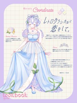 1girl 2026 absurdres blue_dress blue_flower blue_hair blue_shoes blush breasts closed_eyes closed_mouth collarbone commentary_request dress earrings english_text flower frilled_dress frills full_body hair_flower hair_ornament hair_ribbon highres holding_own_skirt hydrangea iriam jewelry leaf medium_breasts miria_(iriam) multicolored_hair puffy_short_sleeves puffy_sleeves purple_flower ribbon second-party_source shoes short_sleeves single_earring smile solo streaked_hair tiara translation_request u_u white_hair white_ribbon yutukicom