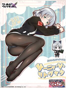 1girl animal_ears artist_request black_jacket black_pantyhose blue_eyes blush cat_ears cat_girl cat_tail chibi gun highres holding holding_gun holding_weapon jacket looking_at_viewer lying official_art panties panties_under_pantyhose pantyhose rocket_launcher sanya_v._litvyak short_hair solo strike strike_witches striker_unit tail underwear weapon white_hair world_witches_series