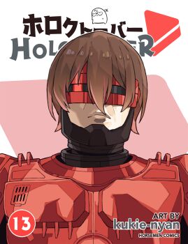 Rule 34 | 1boy, armor, brown hair, chibi, commentary, cyborg, english commentary, genderswap, genderswap (ftm), hair between eyes, head-mounted display, highres, hololive, kukie-nyan, looking at viewer, parody, red armor, roboco-san, robocop, robocop (character), short hair, solo, upper body, virtual youtuber