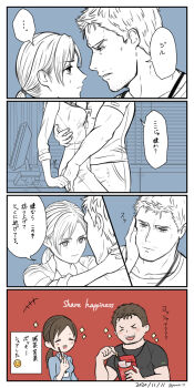 Rule 34 | ..., 1boy, 1girl, artist name, chris redfield, daisy mk 589, dated, food, highres, holding, holding food, holding pocky, hug, jill valentine, long hair, low ponytail, pocky, ponytail, resident evil, speech bubble, translation request