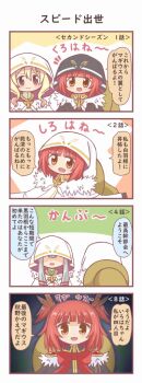 3girls 4koma akino_kaede bad_id bad_twitter_id black_cloak blonde_hair brown_eyes cloak comic grey_hair hood hood_up hooded_cloak kagura_san long_hair magia_record:_mahou_shoujo_madoka_magica_gaiden mahou_shoujo_madoka_magica multiple_girls open_mouth red_hair reverse_(bluefencer) smile togame_momoko white_cloak