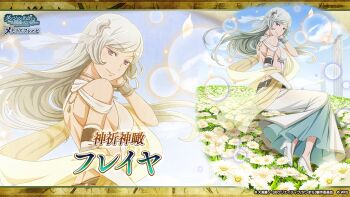 1girl backless_dress backless_outfit belt black_belt bracer breasts broken_pillar closed_mouth column danmachi_memoria_freese dress dungeon_ni_deai_wo_motomeru_no_wa_machigatteiru_darou_ka elbow_gloves field flipped_sidelocks flower flower_field freya_(danmachi) from_side full_body gloves grey_hair hair_ornament hand_up high_heels highres jewelry long_hair looking_at_viewer looking_to_the_side medium_breasts neck_ring official_alternate_costume official_art pillar purple_eyes second-party_source see-through_clothes see-through_shawl shawl shoes sideboob sideless_dress single_elbow_glove sitting smile solo tight_clothes tight_dress white_dress white_flower white_gloves white_shoes yellow_shawl