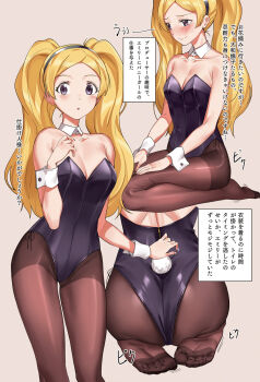 1girl ass bare_shoulders black_hairband black_leotard blonde_hair blush breasts brown_background brown_pantyhose closed_mouth detached_collar emily_stewart fake_tail feet hairband highres idolmaster idolmaster_million_live! leotard long_hair looking_at_viewer multiple_views nakamura_rohane no_shoes pantyhose purple_eyes rabbit_tail seiza side-tie_leotard simple_background sitting standing strapless strapless_leotard tail toes translation_request twintails white_wrist_cuffs wrist_cuffs