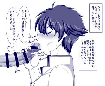 1boy 1girl amazon_(taitaitaira) bar_censor blush censored closed_eyes embarrassed fellatio hal_(amazon) high_collar japanese_text large_penis licking licking_penis monochrome oral penis penis_grab short_hair simple_background spiked_hair sweat tagme tomboy translation_request white_background